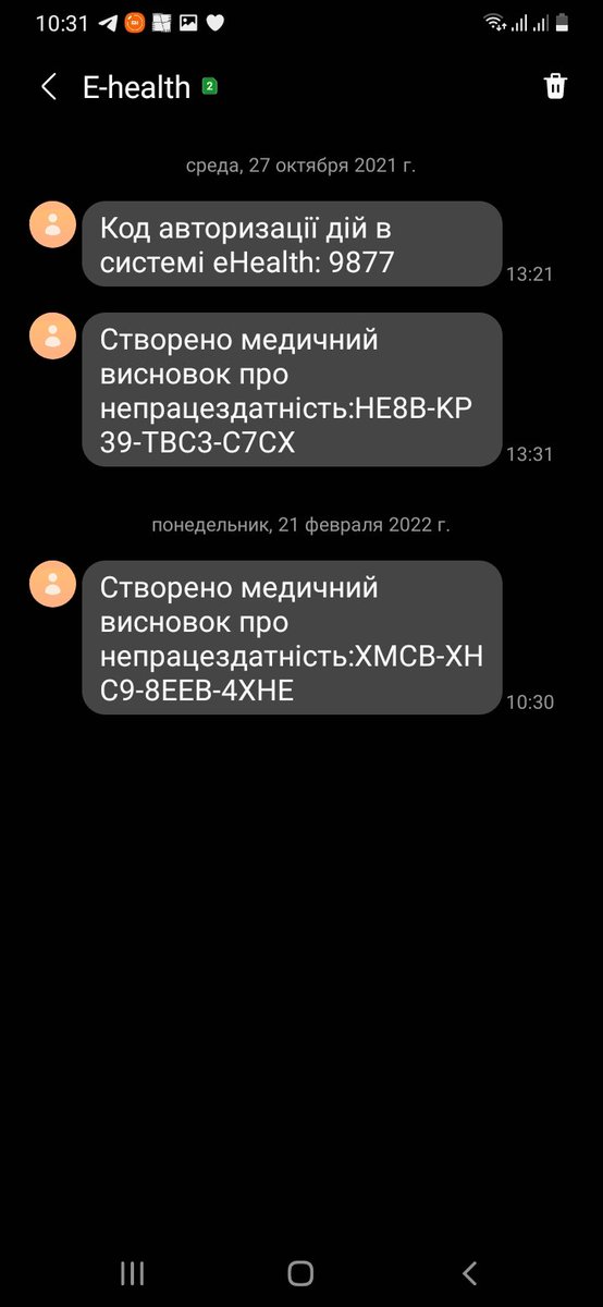 Круто теперь диагнозы ставят, я даже не знаю на что болею