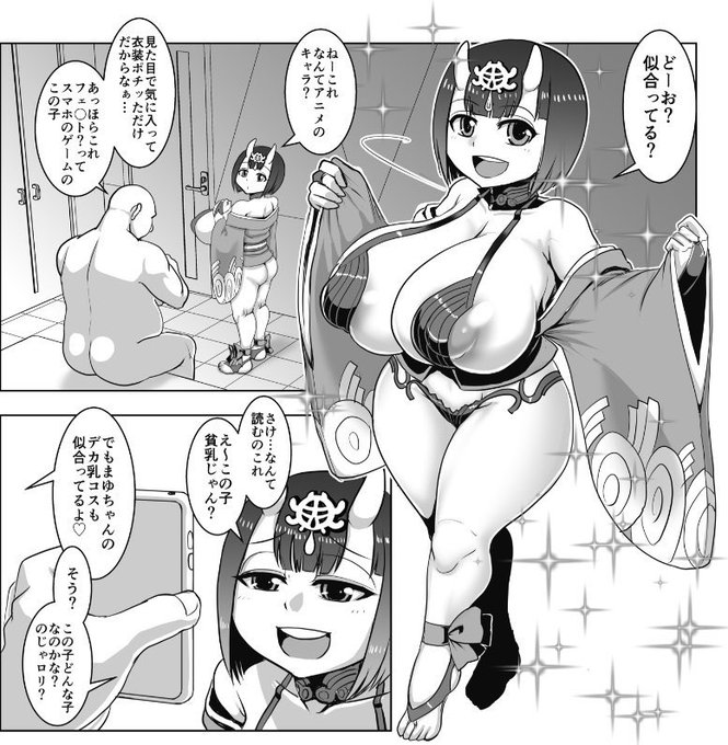 新刊、このミリしら爆乳コスプレイヤーの子の話も候補に上がっているのよね
どうすべきか… 