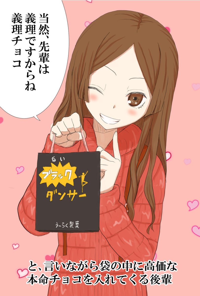 今さらですが去年までのバレンタイン過去絵 