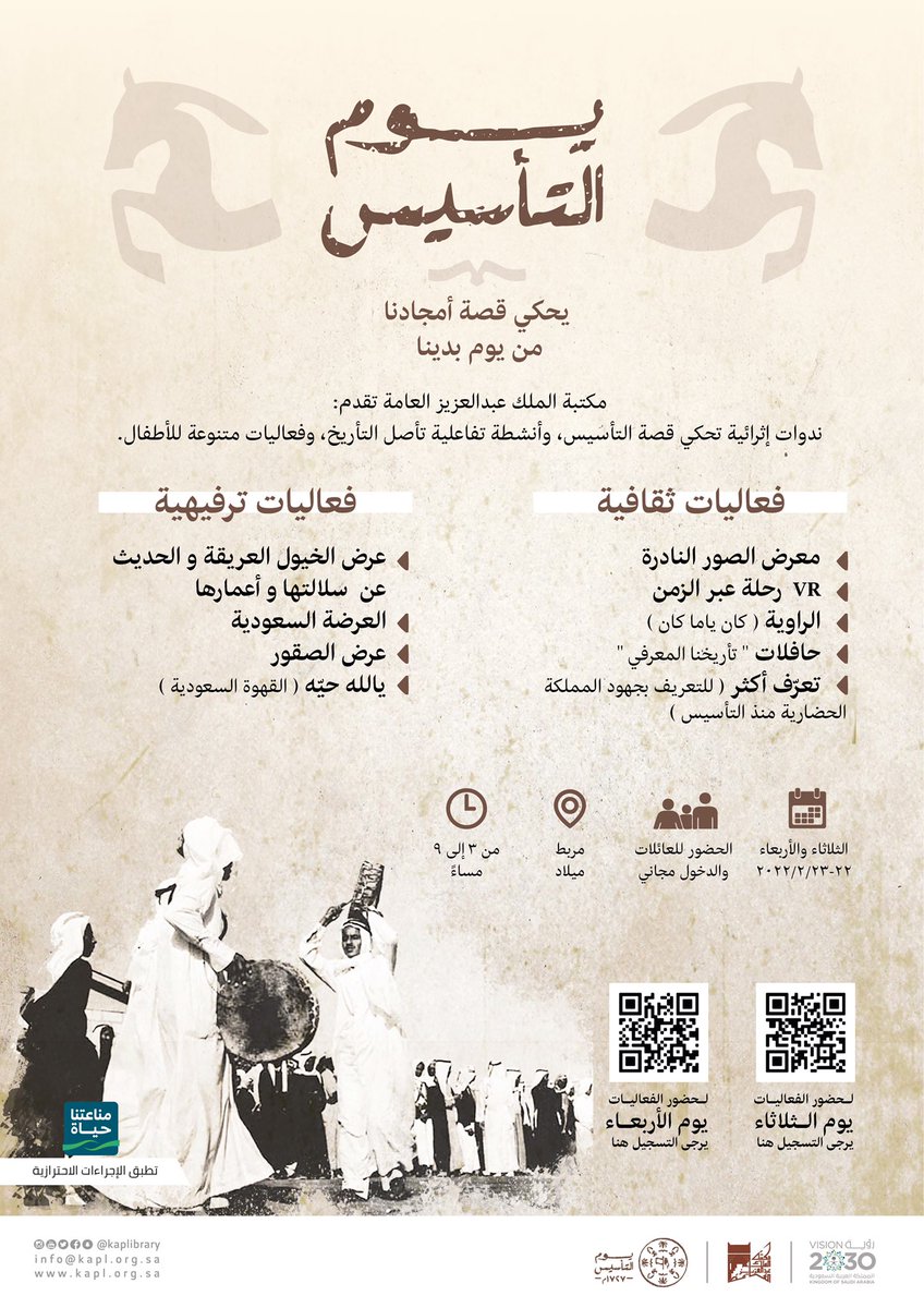 مكتبة الملك عبدالعزيز العامة tweet media