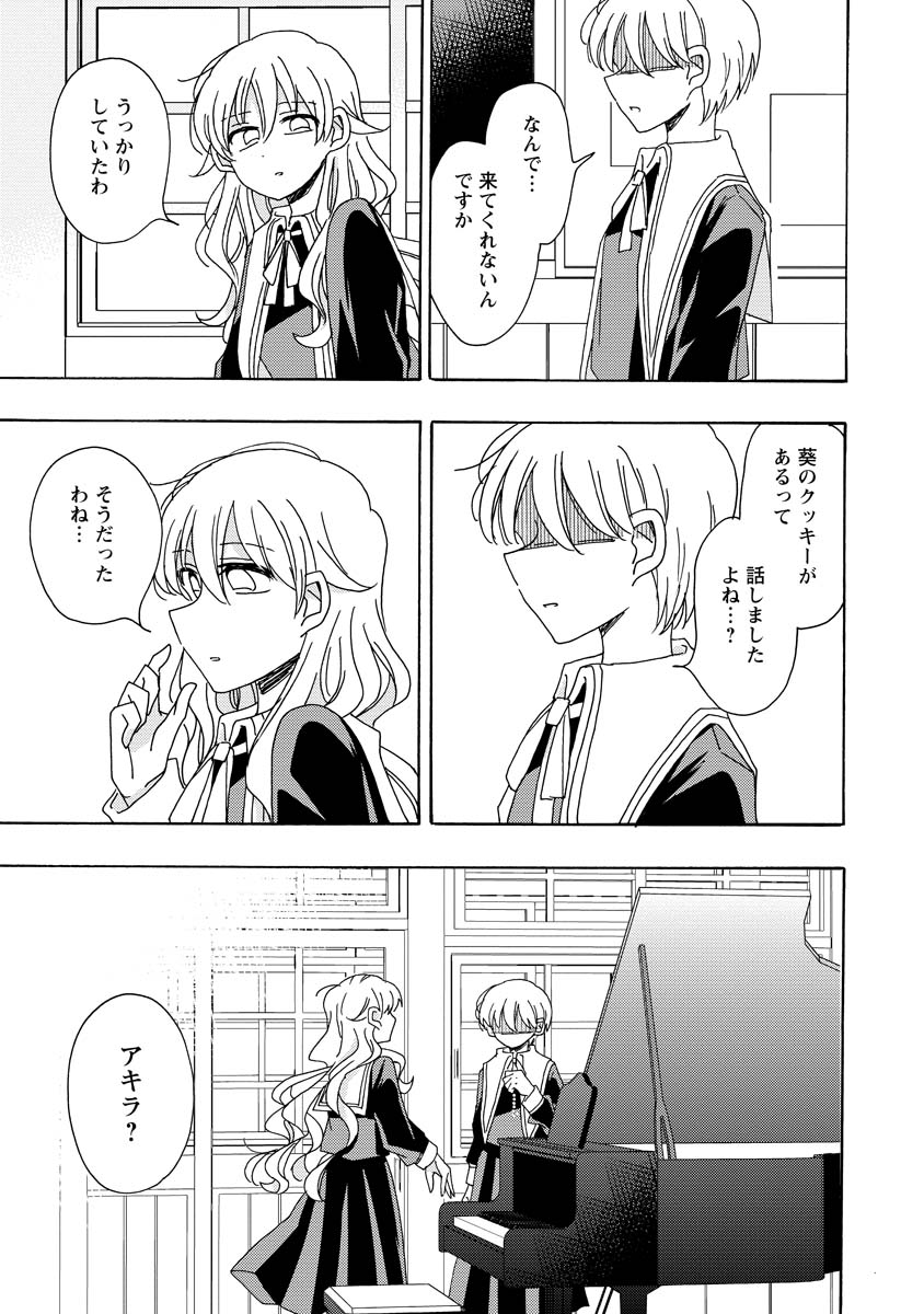 百合を見守りたいだけなのにギャルが無意識で邪魔してくる話(5/7) 