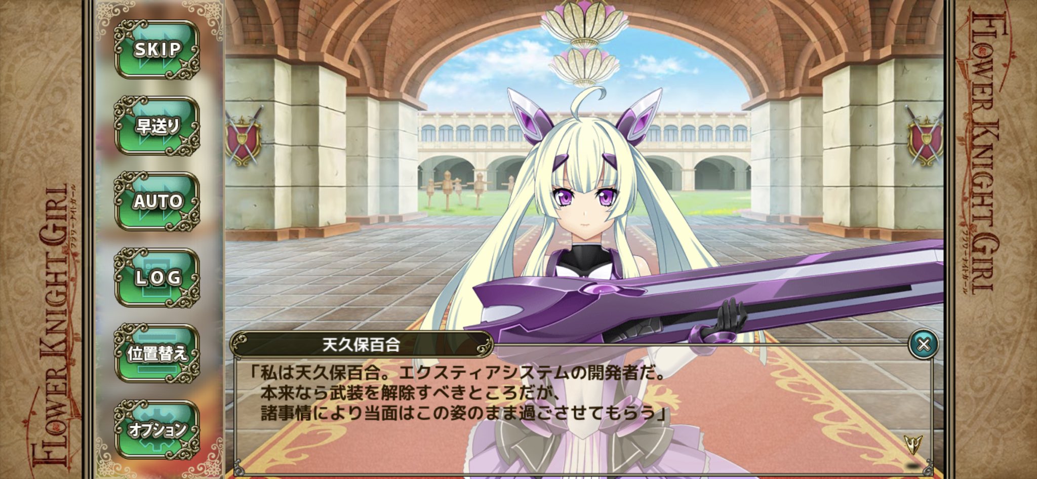 エクスティア3 『光翼戦姫エクスティア3』コラボ始まった！！！  初心者さんにも優しいレイドイベント！  このコラボきっかけでフラワーナイトガール始めた！という方はとりあえずレイドボスって書いてあるところからティアクレス ...