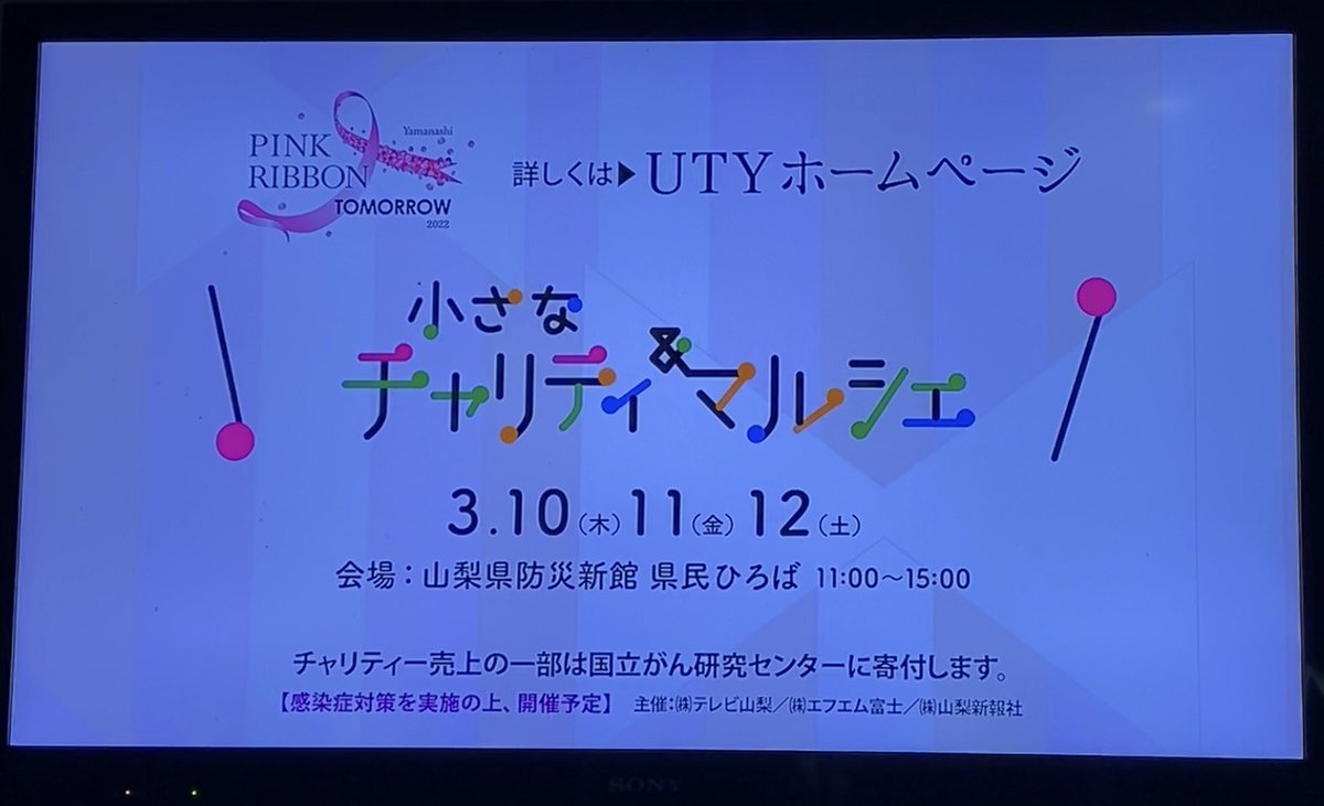 nekonosv's tweet photo. 先日撮影したCM流れてます…
猫ちゃんキッチンカーも映ってたよ〜🐈
3/10.11.12防災新館で小さなチャリティー＆マルシェが開催されます🎀 https://t.co/Ax7bc5kkLh