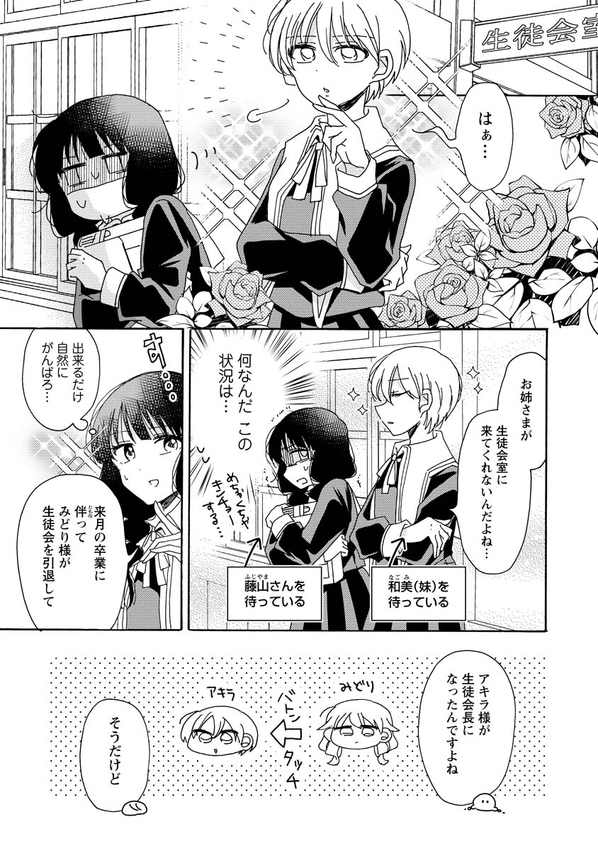 百合を見守りたいだけなのにギャルが無意識で邪魔してくる話 