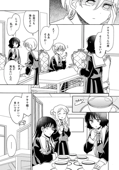 百合を見守りたいだけなのにギャルが無意識で邪魔してくる話 