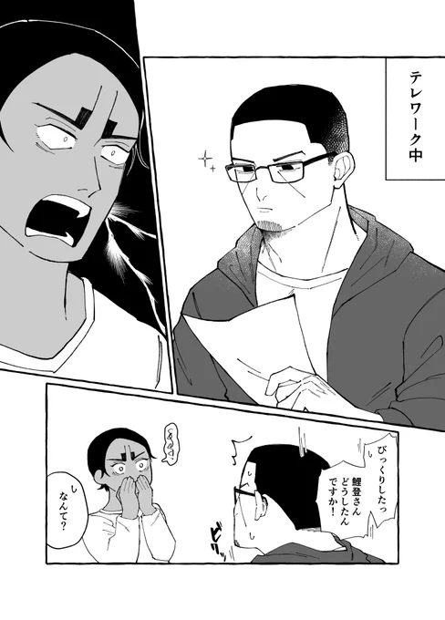 現パロ月鯉

👓 