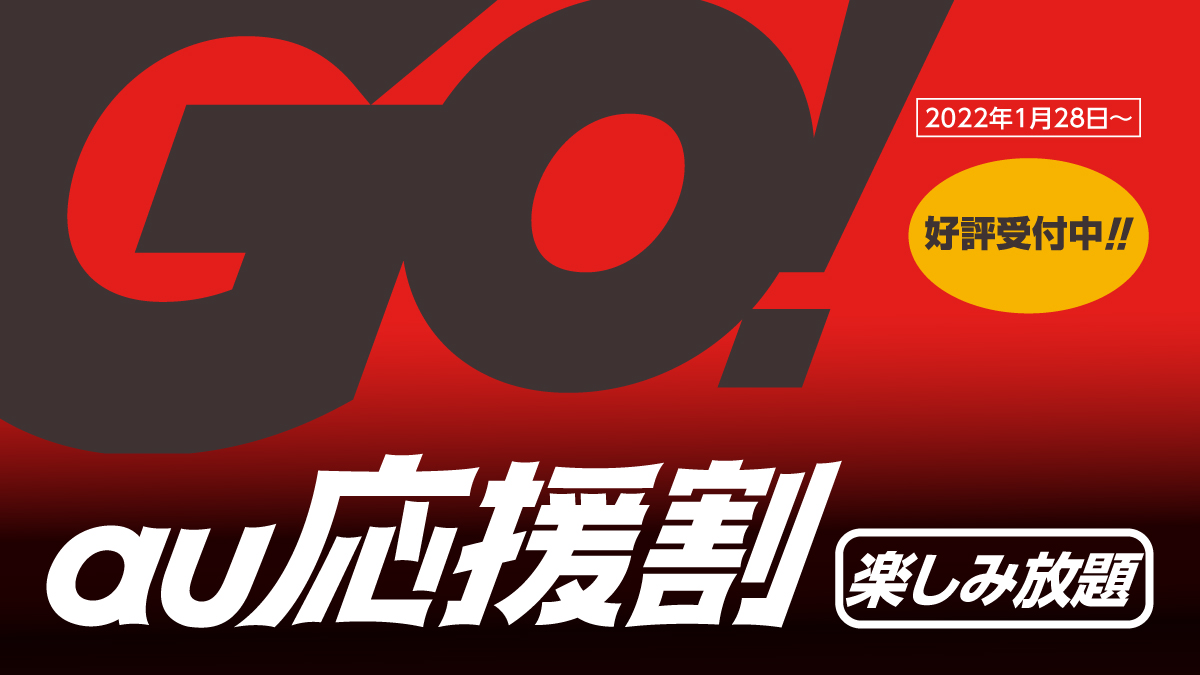 auOSAKA's tweet photo. ／
「au応援割（楽しみ放題）」受付中！📢
＼
Netflixがセットになった「使い放題MAX 5G Netflixパック（P）」がとってもおトク！
Netflixのほかにも、TELASA、Amazonプライムも楽しめる✨

条件など詳しくは▶https://t.co/9rG7r9OMEf

＃au応援割 #楽しみ放題
#au 
#KDDI直営店 
#大阪 #梅田 https://t.co/57FCmuRfux