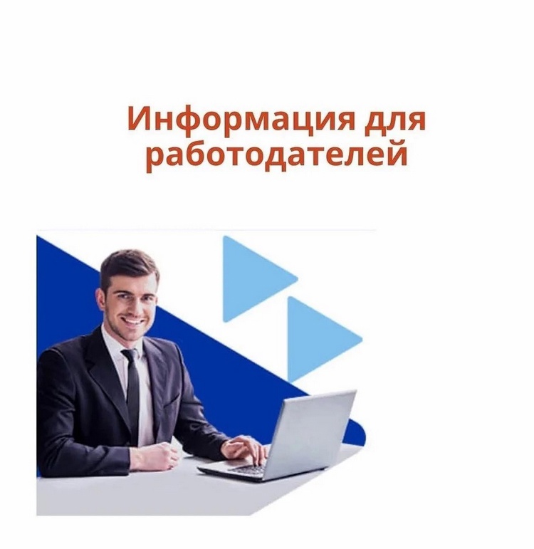 ГКУСО ЦЗН г.о. Отрадный  приглашает работодателей  принять участие в мероприятиях по:
-организация временного трудоустройства несовершеннолетних граждан,
- граждан, испытывающих трудности в поиске работы, 
-проведения оплачиваемых общественных работ для  безработных граждан.