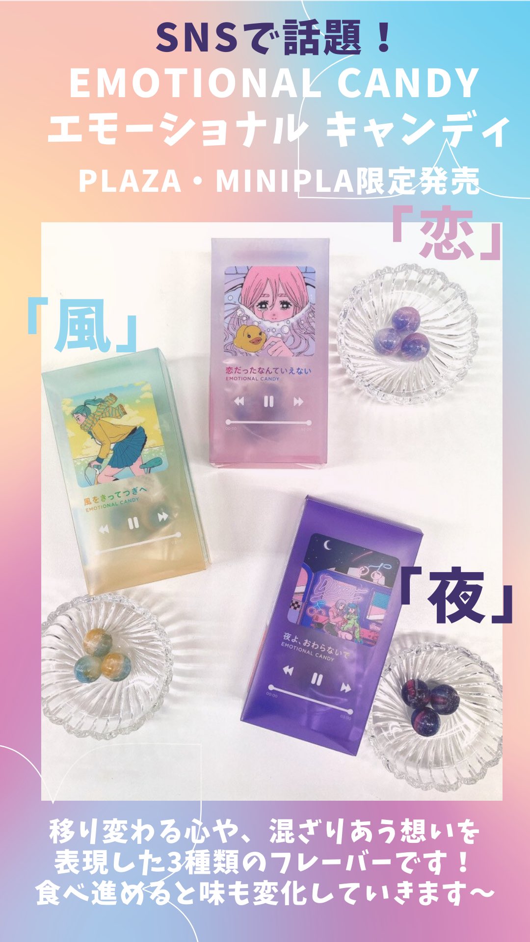 キャンディ♡キャンディ candy」おしゃれまとめの人気アイデア｜Pinterest