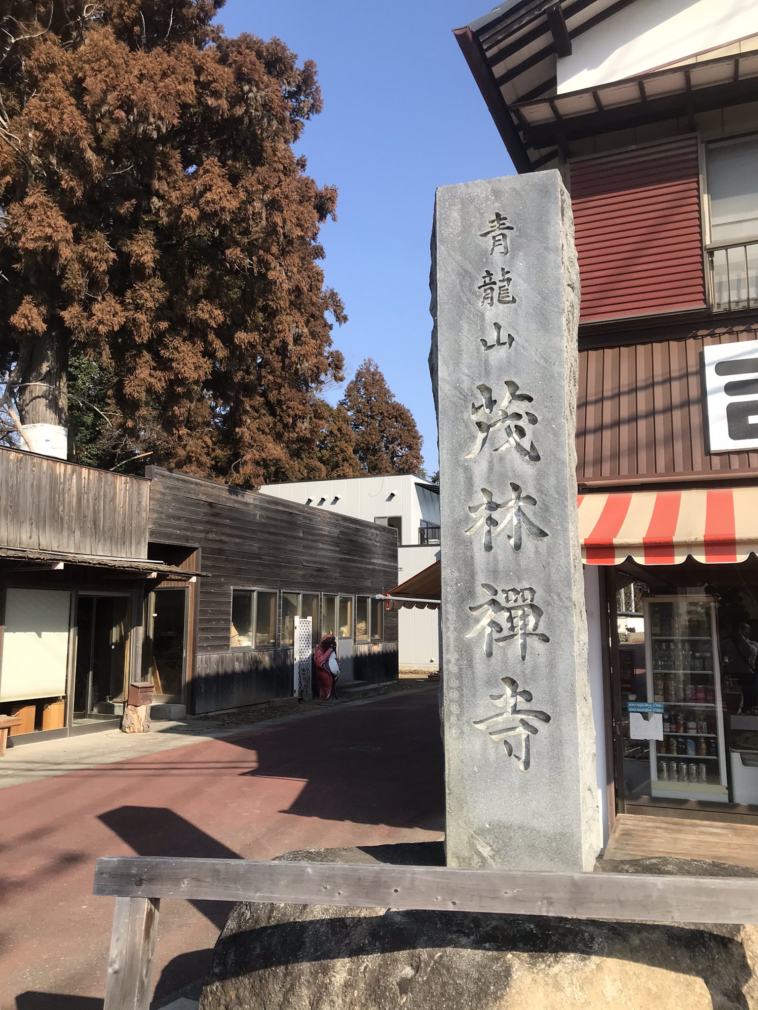 分福茶釜の茂林寺 Twitter Search Twitter