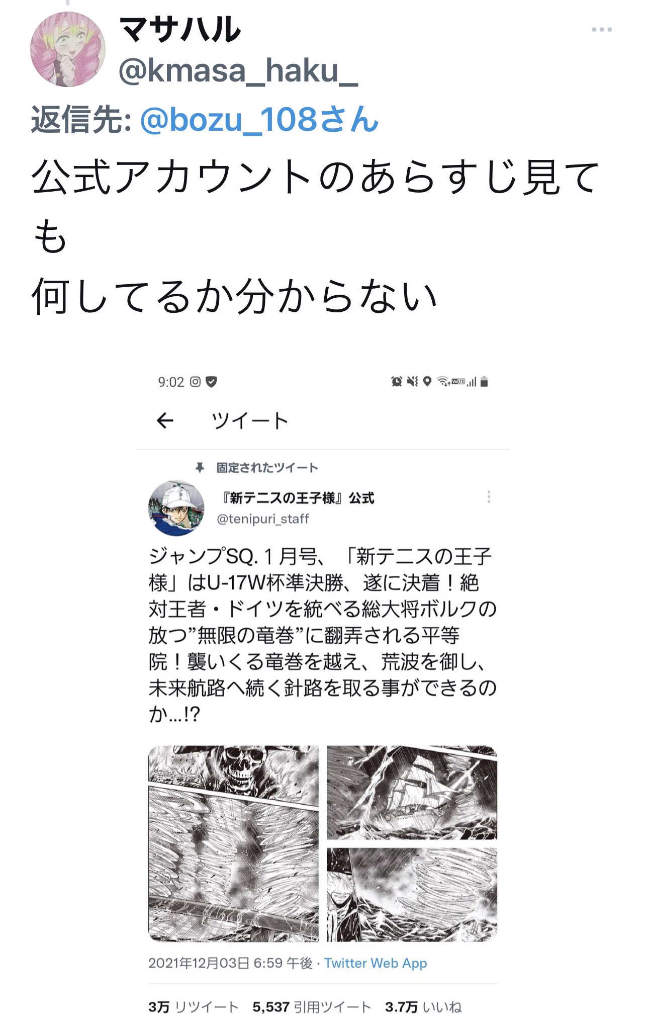 テニプリであり得ないって思った瞬間選手権の？最優秀賞がこれwww