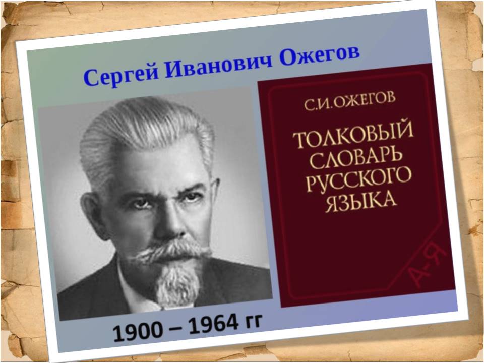 #ЦБС #Международныйденьродногоязыка «Язык родной — дружи со мной».