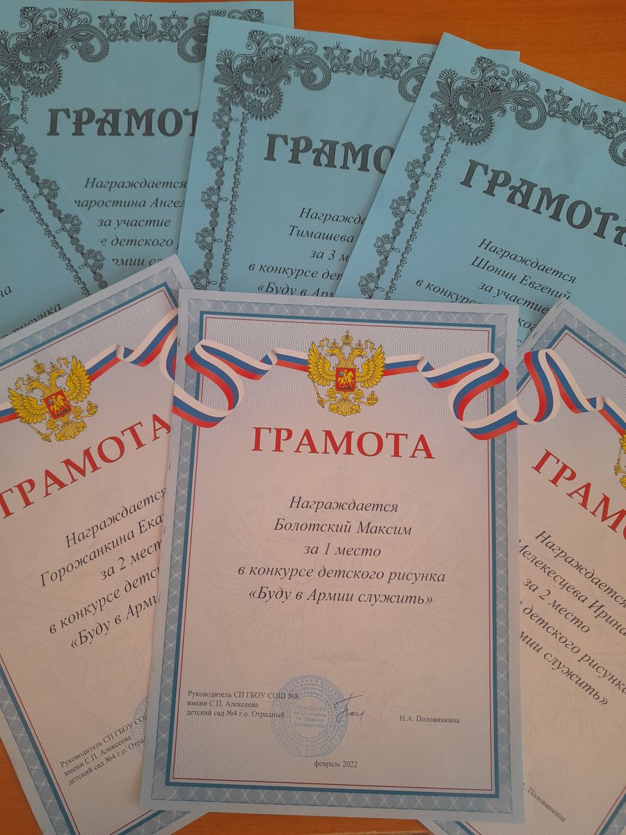 С целью патриотического воспитания в #ds4_Отрадный проведен конкурс рисунков "Буду в Армии служить". Поздравляем всех участников! Молодцы! <a href="/samminobr/">МинОбрНауки СО</a> <a href="/uprobraz2018/">Отрадненское управление МОНСО</a>