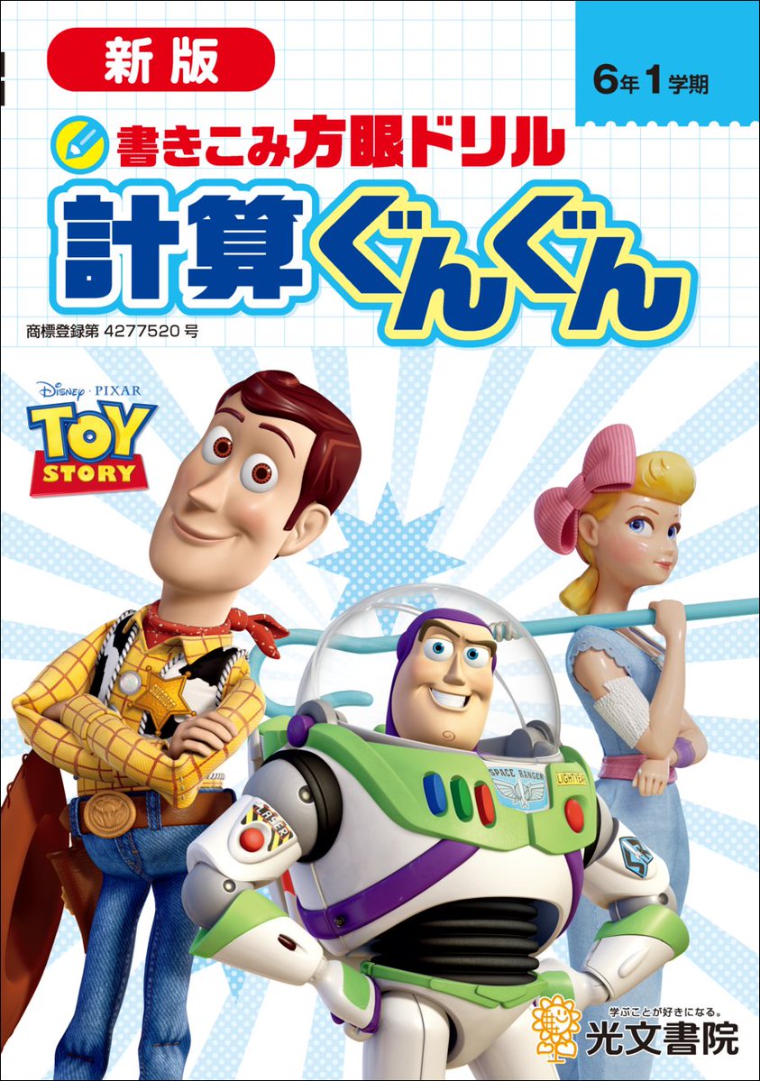 Tweets With Replies By 光文書院 公式 新デジタル教材リリース Kobunshoin Twitter