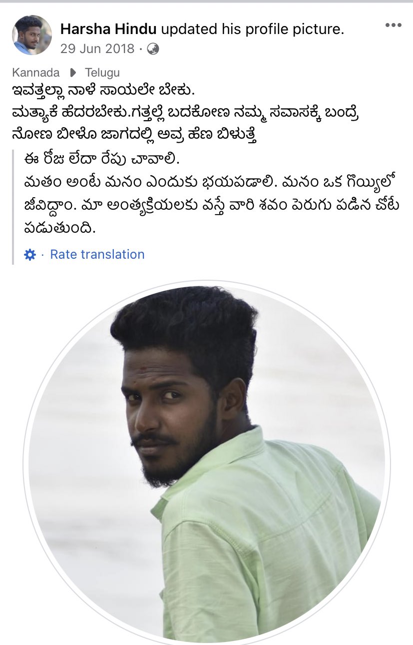 \U0001fab7\U0001fab7హైందవి \U0001fab7\U0001fab7 on Twitter: "Got these from #Harsha Facebook Account Entire  account filled with Hindu and Hindutva posts We lost our kattar hindu  brother #JusticeForHarsha #BajrangDal 🙏🙏🚩🚩🚩😞😞  https://t.co/rhfvUbvxEU" / Twitter