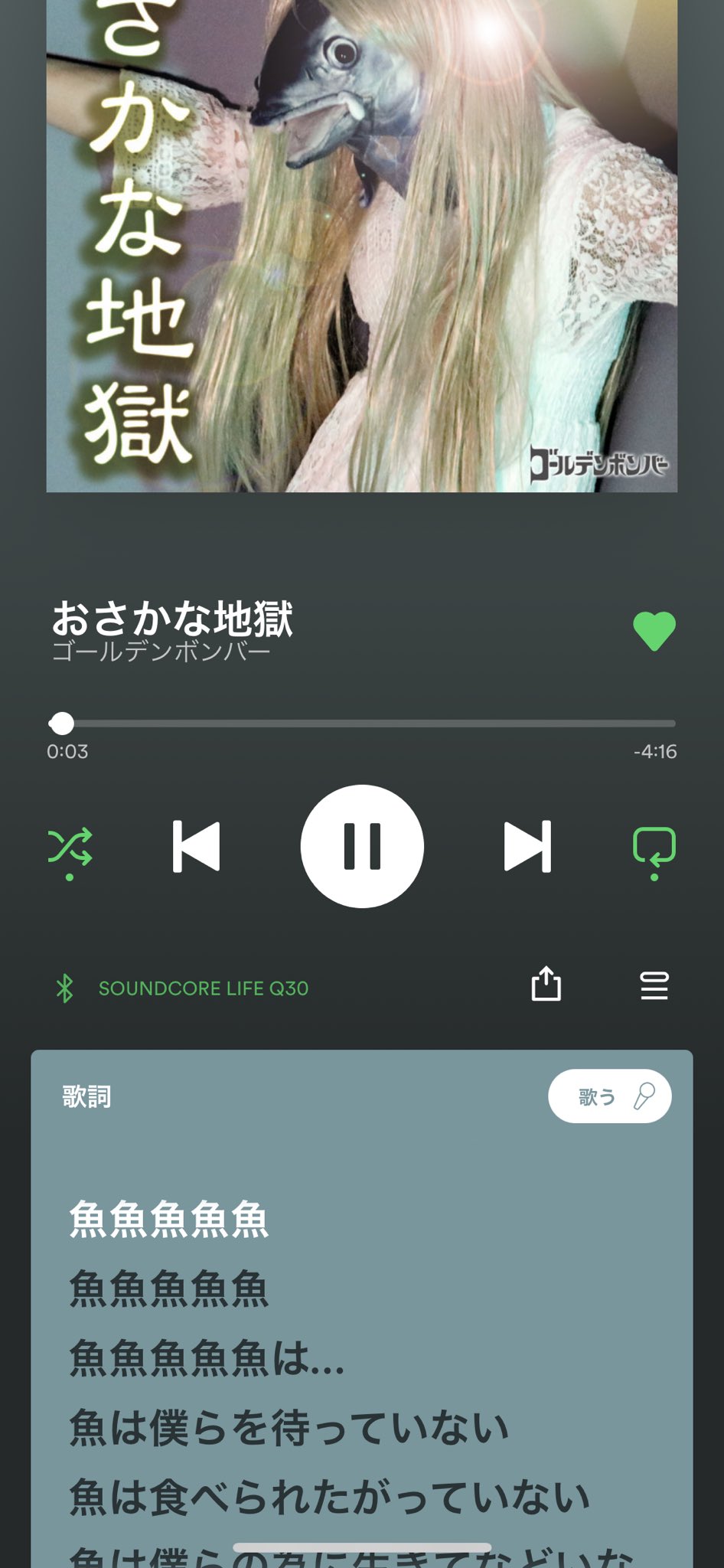 ゆうみちゃん ョョ好き Kusakabe1986 こちら ゴールデンボンバーのおさかな地獄という曲です 歌詞は魚魚魚魚魚 からはじまります 高菜だったら恐ろしいですね T Co Zdomo6r4so Twitter