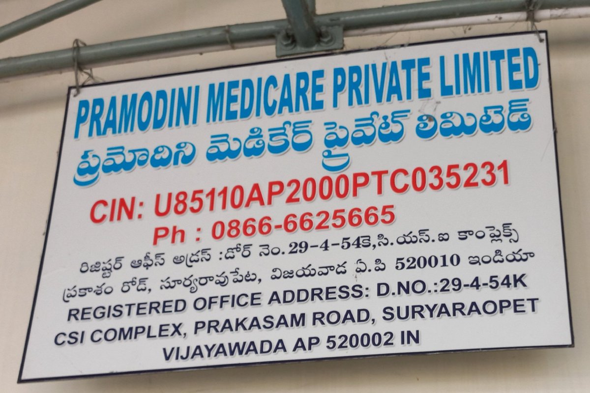 AdapaSubrahman7's tweet photo. Famous Diagostic Center in Vijayawada, which does not have Phonepe or Google pay to receive payments. I am requesting Google and Phone pe , please educate them on your UPI services. https://t.co/AEuAONMONw