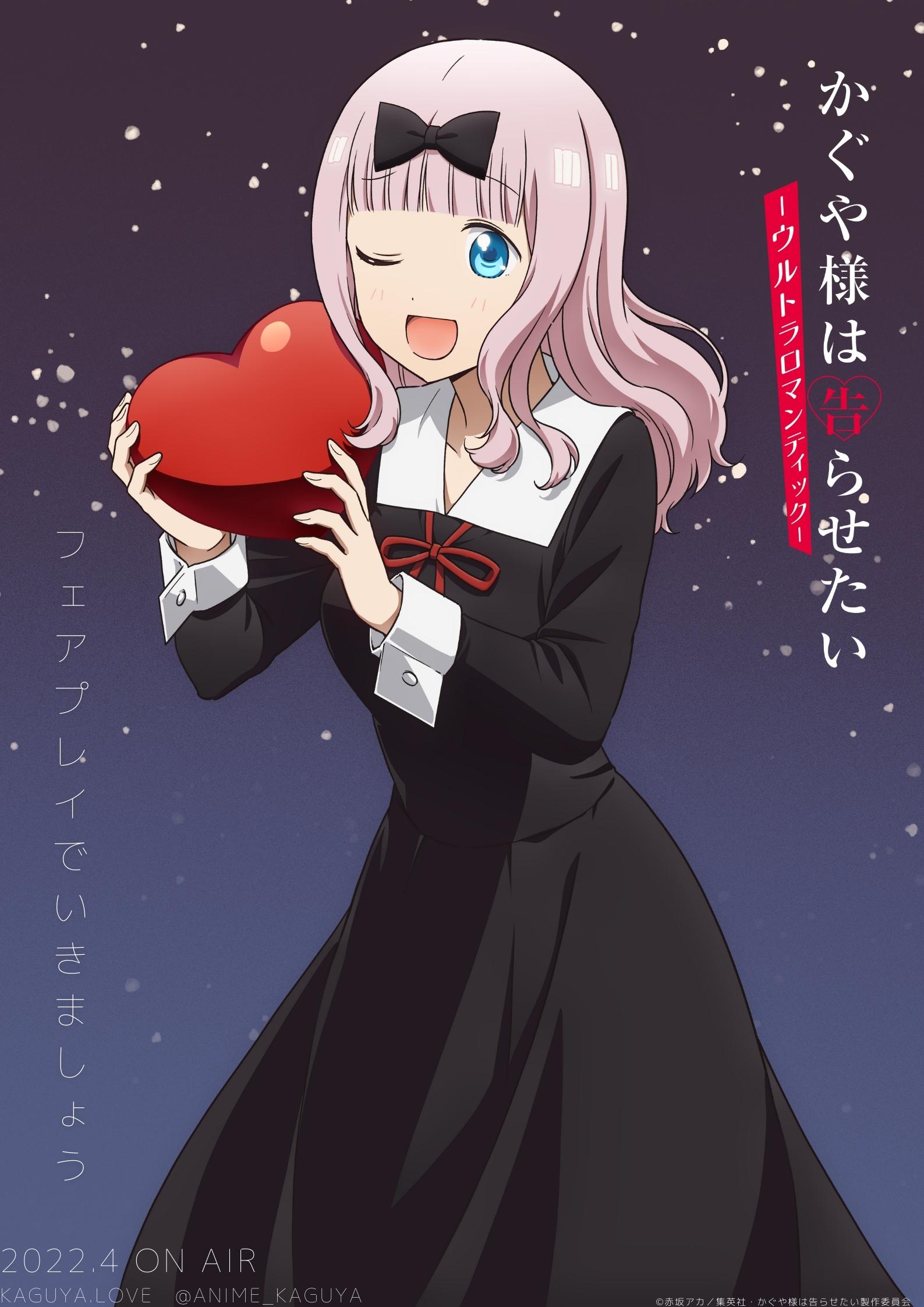 Anime Corner News Kaguya Sama Season 3 Reveals Character Visual For Chika Fujiwara The Anime Will Premiere In April This Year T Co G4hgb4ob65 Twitter