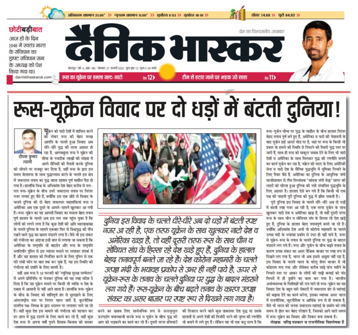 Dainik Bhaskar Noida tweet media