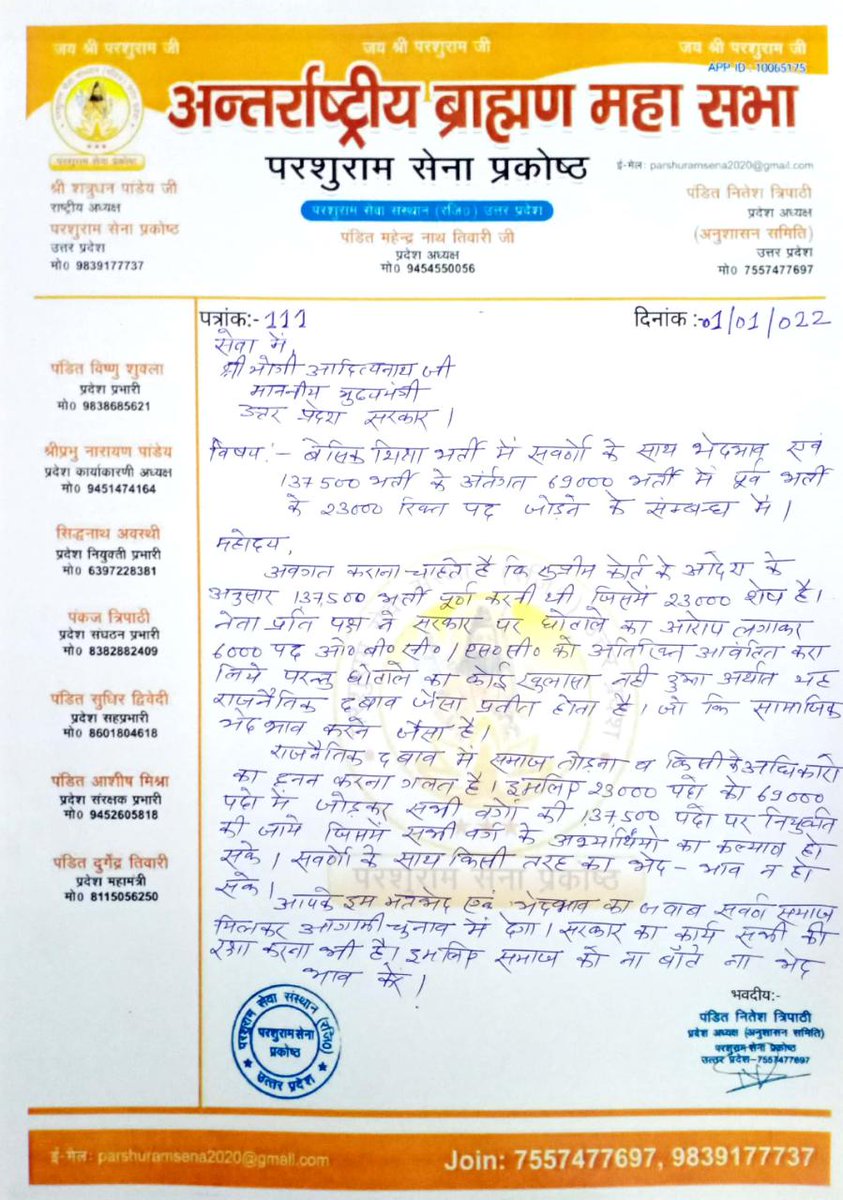 बेशर्म सरकार !
सात महीने से लगातार , माननीय योगी जी के कथन पर विश्वास कर धरनारत अभ्यार्थियों को नौकरी के बजाय 14 दिन की जेल , 13 धाराओं में मुकदमा और scert परिसर में पानी की टंकी पर चढ़ने की सजा।
क्या यही आपका रोजगार ....?
<a href="/CMOfficeUP/">CM Office, GoUP</a> 
<a href="/rajnathsingh/">Rajnath Singh</a> 
<a href="/HarishD_BJP/">Harish Dwivedi</a> 
<a href="/BJP4UP/">BJP Uttar Pradesh</a>