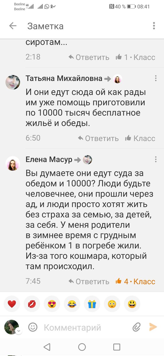 usa2408's tweet photo. https://t.co/hGkgcqp2j3 хорошее предложение! Но, как отреагировали некоторые местные Старомайнские жители... Страшно и грустно, что у  нас есть такие.... Нет в них даже простого с��страдания.... https://t.co/1sh28Odo4a