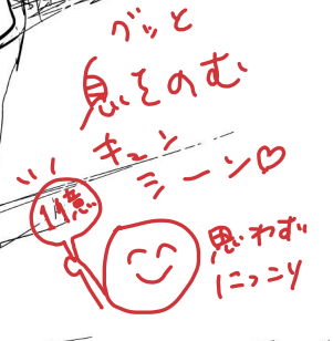 担当さんからの赤文字の返しやる気がみなぎる…!!!!!!!!///////////////////////
褒め上手だわぁ…/////////////////////// 