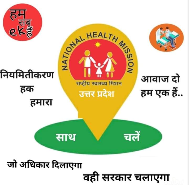 AngirasRamakant's tweet photo. #NarendraModi 
all india N.H.M. employees ko rgualar kare sakar Himachal maine bhi regular karo N.H.M  employees ko covid maine itna kaam kiya https://t.co/1M72j8BCIw