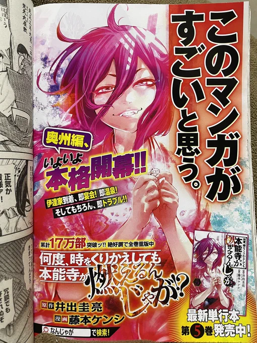 ヤンマガ発売日🧸
巻中カラーで #このマンガがすごいと思うで賞 いただいております(担当氏脳内

そしてお待たせしました
お待たせし過ぎたかもしれません
温泉回♨️です

宜しくお願いいたしまする🔥
#ヤンマガ #なんじゃが 