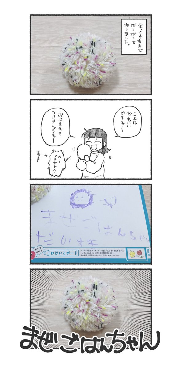 育児備忘録 