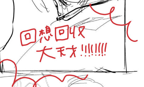 担当さんからの赤文字の返しやる気がみなぎる…!!!!!!!!///////////////////////
褒め上手だわぁ…/////////////////////// 