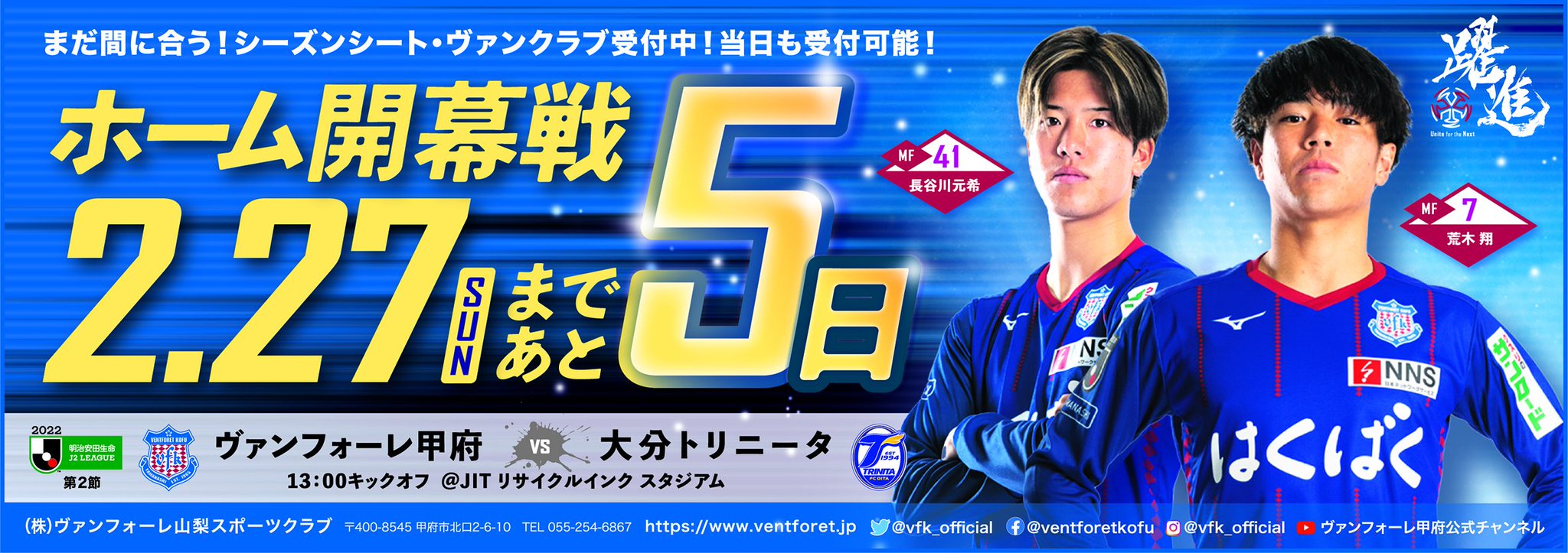 上下セット【早い者勝ち！】ヴァンフォーレ甲府 ウィンドブレーカー 2022 上下セット【早い者勝ち！】ヴァンフォーレ甲府 ウィンドブレーカー
