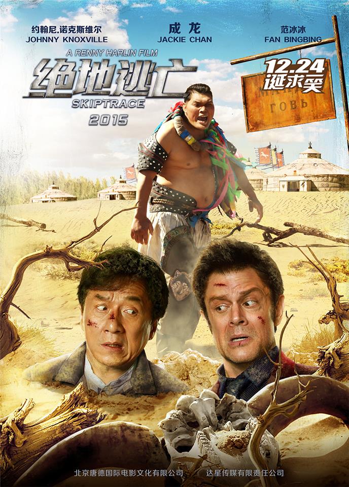 watching the Jackie Chan Johnny Knoxville action comedy Skiptrace