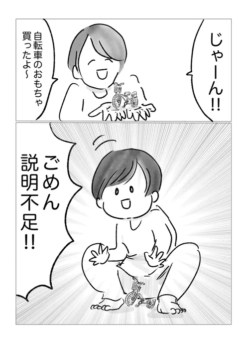 できるだけ「ダメ」と言いたくないけど事前に予測できないことが多いです

#育児漫画
#漫画が読めるハッシュタグ 