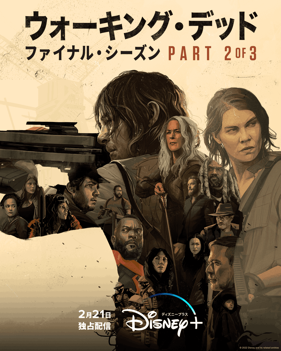 ついに新エピソード‼️ 『ウォーキング・デッド』 ファイナル
