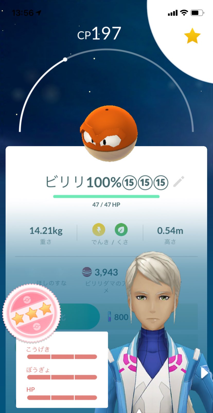ヒスイビリリダマ Twitter Search Twitter