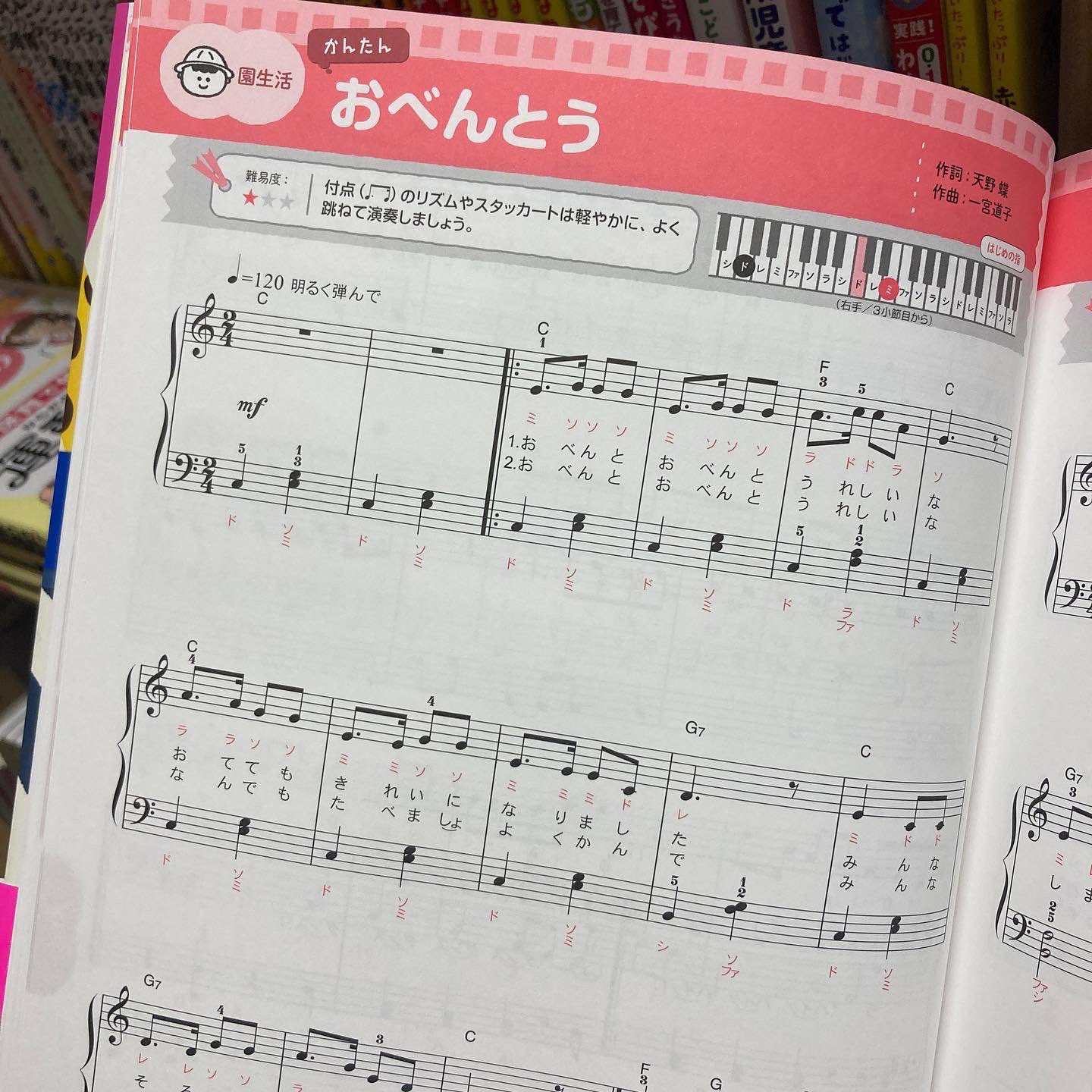 X-এ トロル保育！: 
