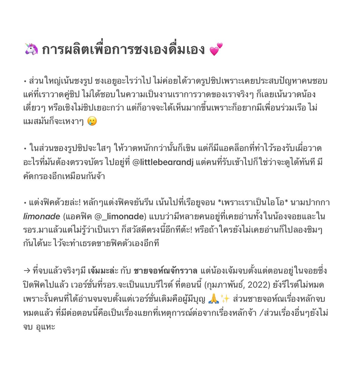 ลิตเติ้ลม้ะมิ้ 🦄 tweet media