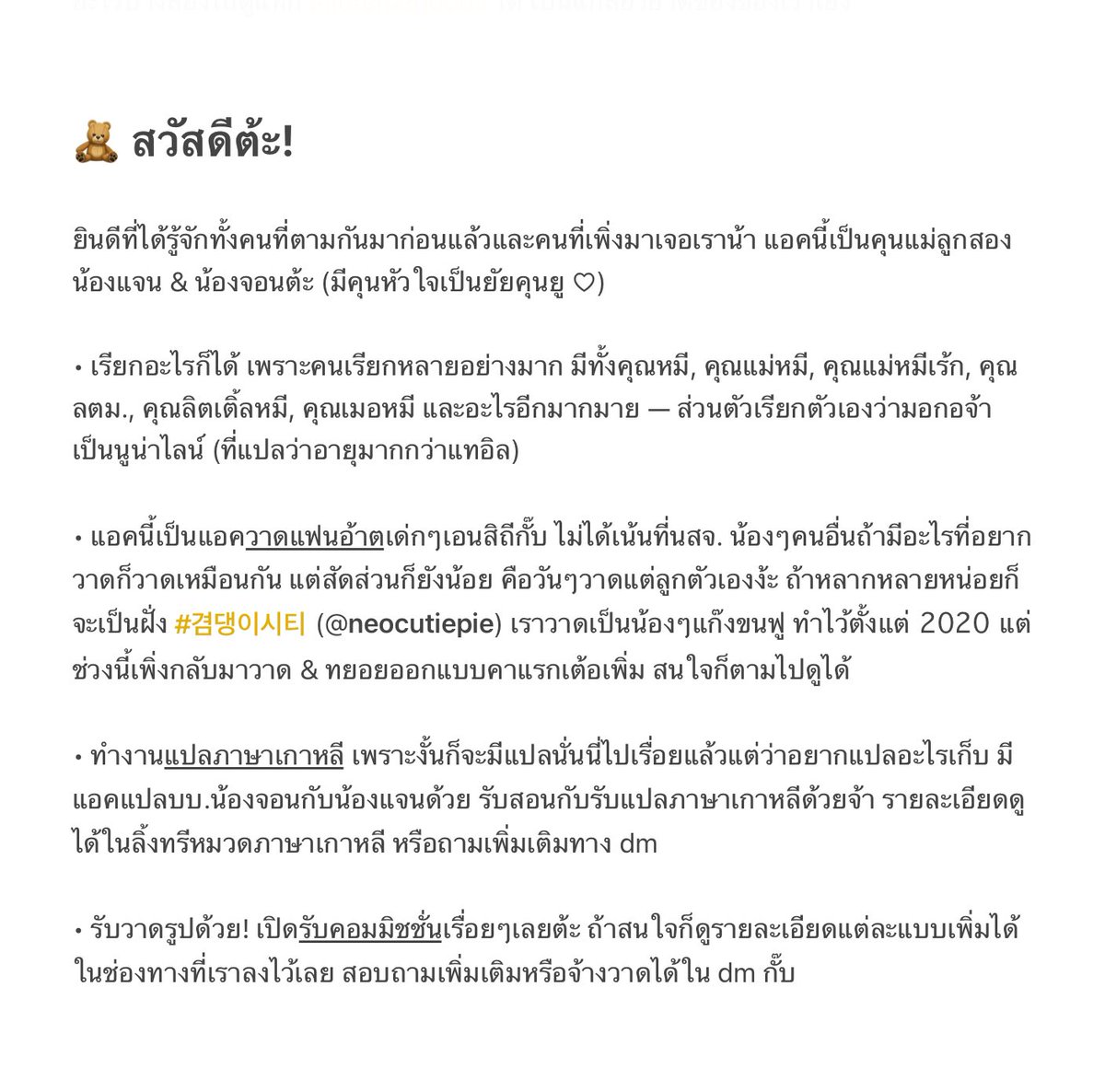 ลิตเติ้ลม้ะมิ้ 🦄 tweet media