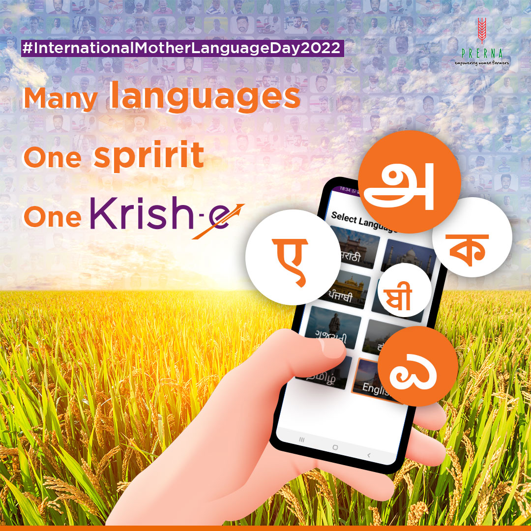 At Krish-e, our endeavour is to make our services accessible to each and every farmer through the power of language. We wish everyone a Happy International Mother Language Day!

#krishe #internationalmotherlanguageday #farmers #agriculture
