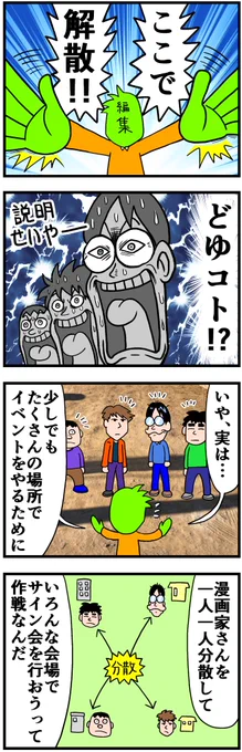 変顔の描き方⑰東日本大震災編 
