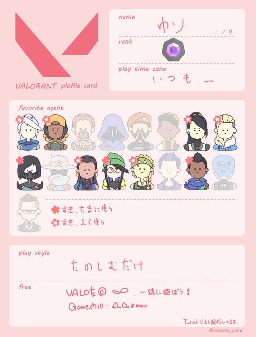 Valorantフレンド募集のtwitterイラスト検索結果