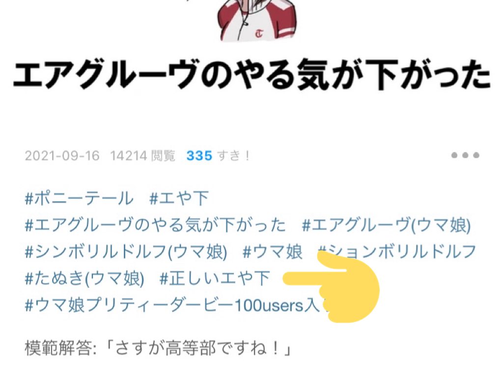 一応前に描いたこれはpixivの方で「正しいエや下」認定を受けた(ちょっと嬉しい) 