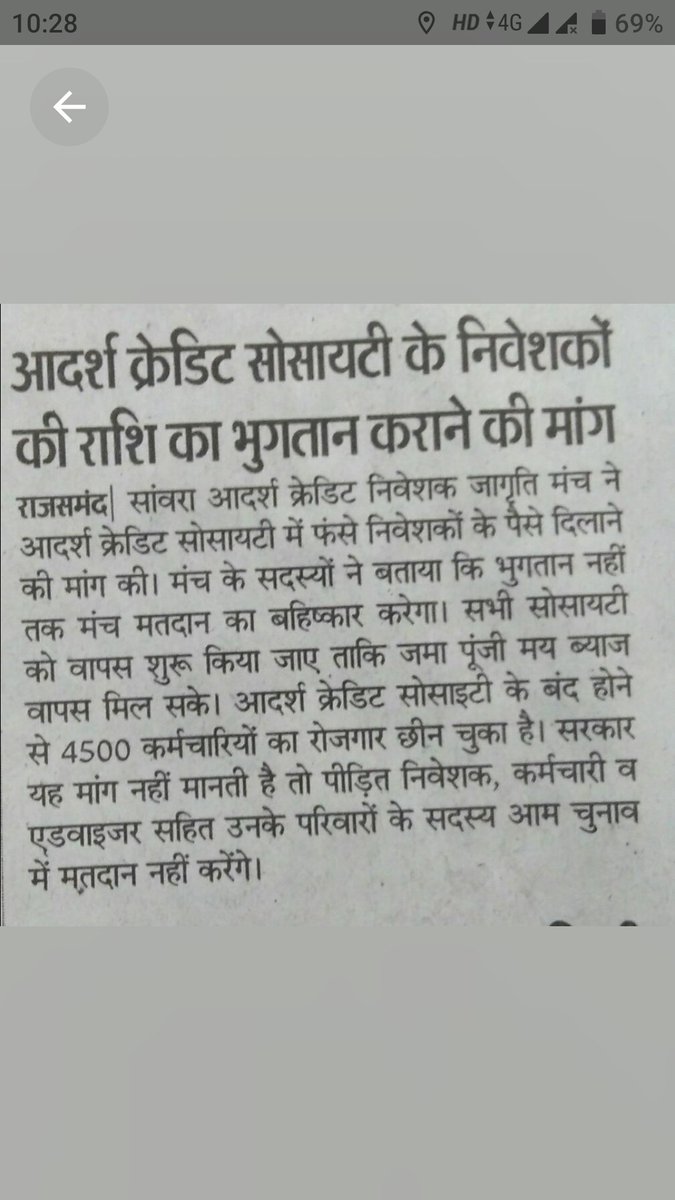 अमित शाह जी कांग्रेस ने कभी नहीं सोचा था कि इतने बुरे दिन भी देखने पड़ेंगे 
भाजपा ने भी कभी नही सोचा था कि इतने अच्छे दिन देखने को मिलेगा अमित जी इतना भी गुमान मत करिए, आदर्श क्रेडिट को चालू करा कर, बीस करोड़ निवेशकों के हितों की रक्षा किजिए #पहले_भुगतान_फिर_मतदान 
<a href="/AmitShah/">Amit Shah</a>