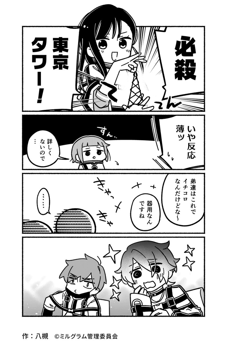 Merak ☆彡 on X: Merak ☆彡 on X: