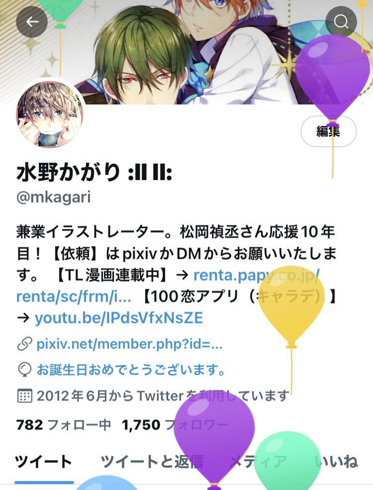 水野かがり Ll Ll Mkagari Twitter