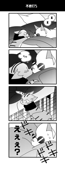 猫五悠
不意打ちの続き 