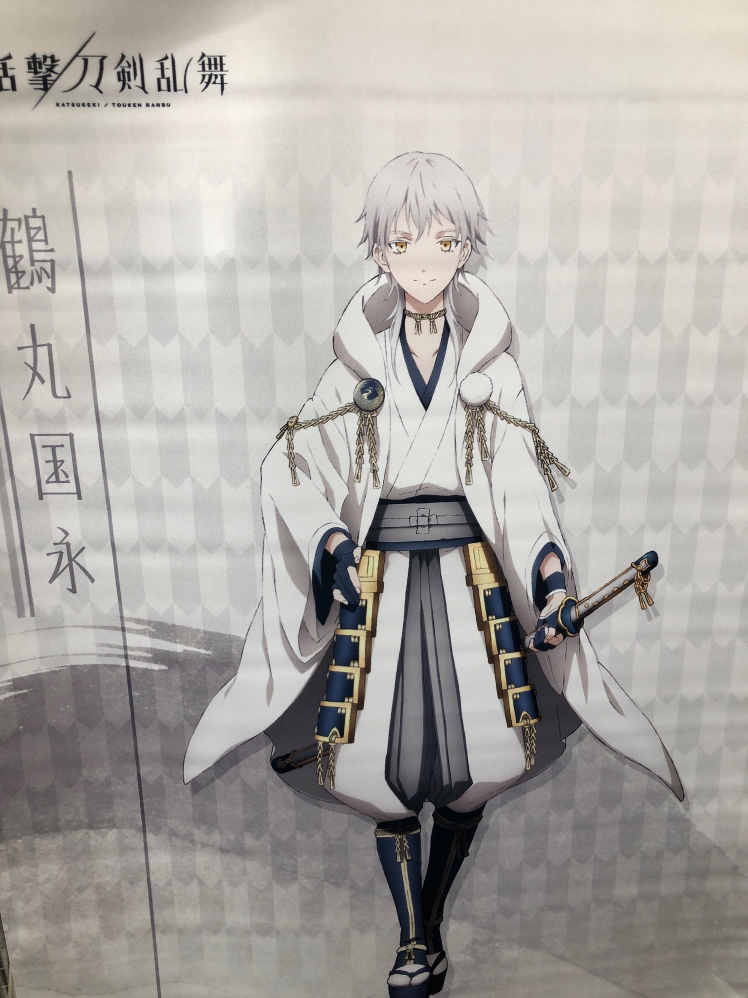 ♡鶴丸国永♡活撃刀剣乱舞×ufotable 七夕イベント 特大タペストリー ♡鶴丸国永♡活撃刀剣乱舞×ufotable 七夕イベント 特大