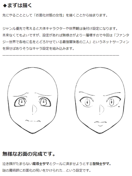 今週土曜にふぁんぼ更新予約設定しました。
どういう内容かというと先行してお話しますと、この子たちの顔パーツをセルアニメーションで動かすぞ～っていうやつです。全員見れます。参考書見ながら試行錯誤して作りました。一部親切(当社比)な解説付き。ぜひ。 