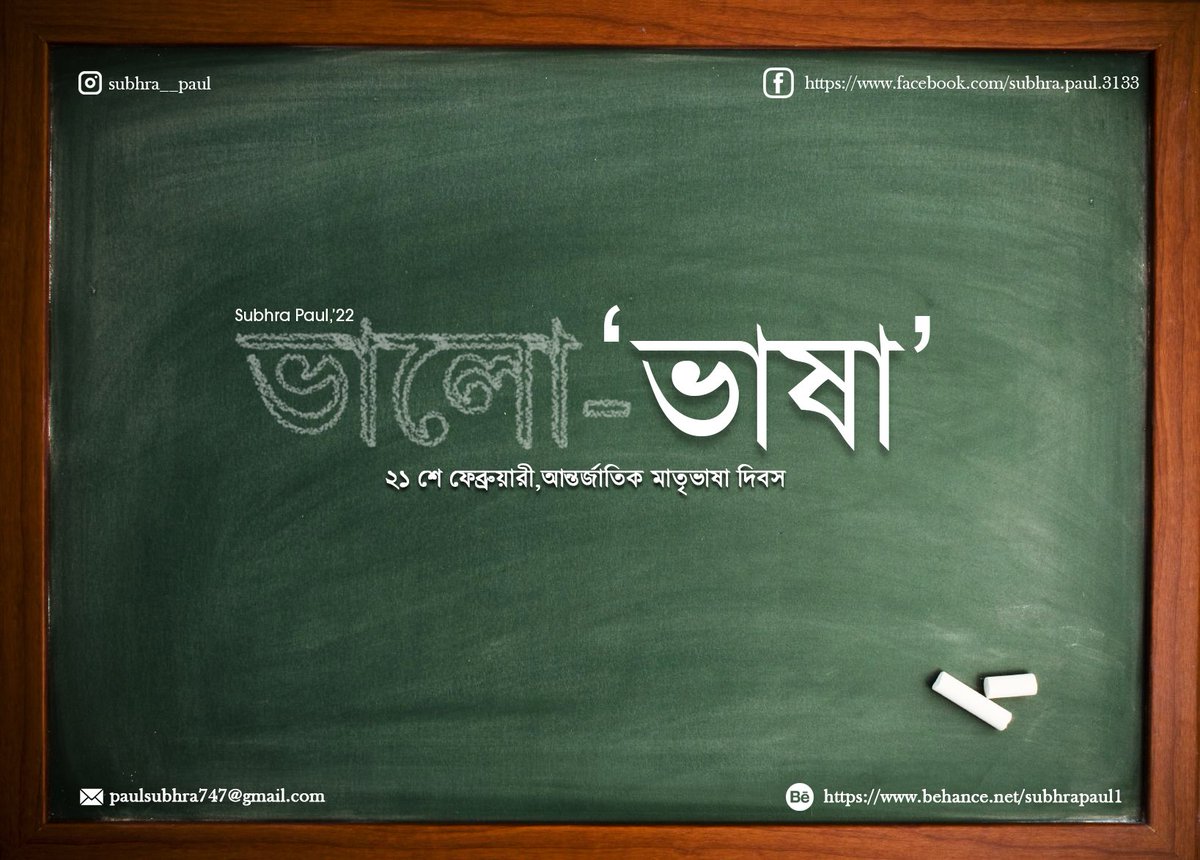 SubhraPaul13199's tweet photo. আন্তর্জাতিক মাতৃভাষা দিবস❤️🤗
#ekushefebruary #MatribhashaDiwas #বাংলা_আমার_গর্ব #বাংলাভাষা https://t.co/8rMgq8GTRL