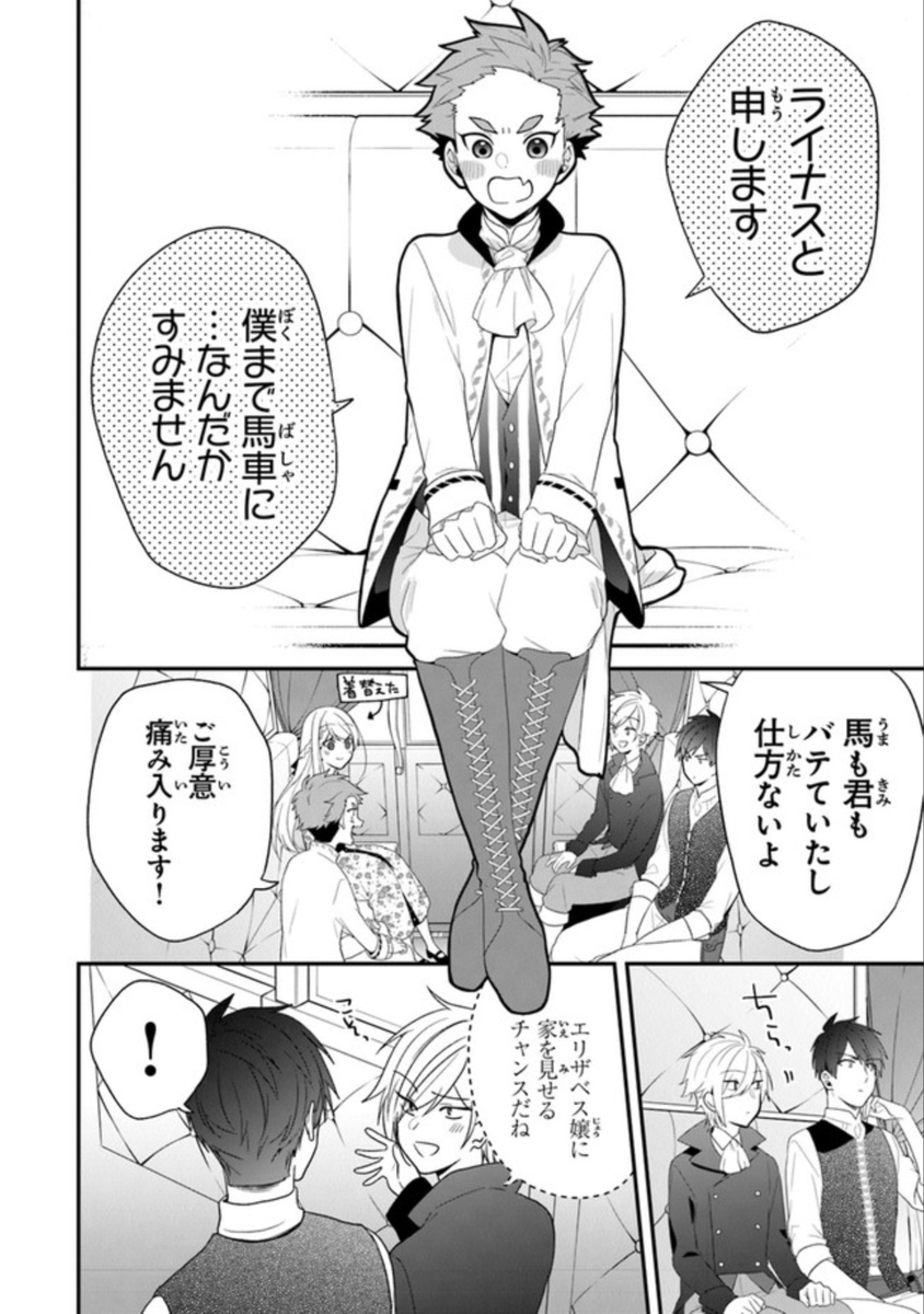 本日、悪役令嬢の追放後! 第32幕が更新です!
いざレオニードの領地へ…!新キャラも続々登場で楽しい回となっておりますー!
🦁🐯👸https://t.co/UNTuQwFPN1 #コミックウォーカー 